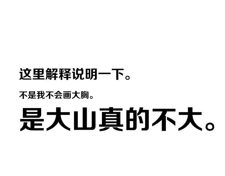 第17话 反击？ 第84页