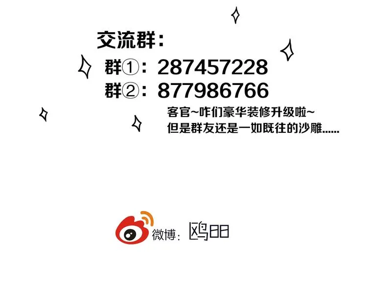 第17话 反击？ 第85页