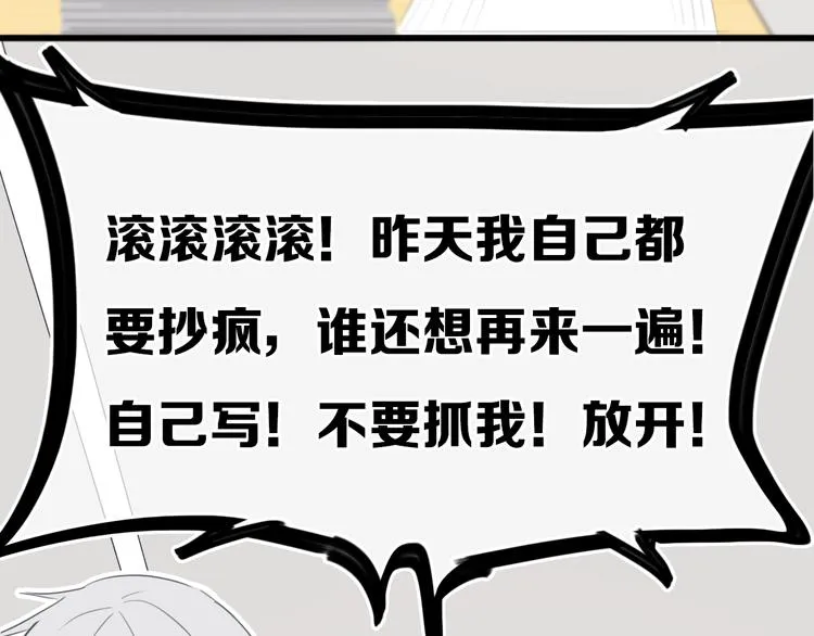 第18话 试探 第4页