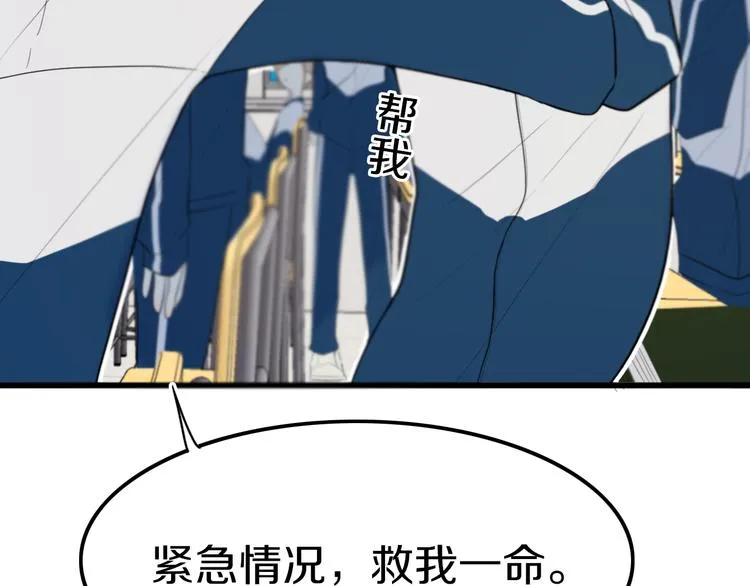 第18话 试探 第6页