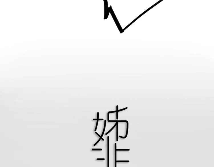 第18话 试探 第8页