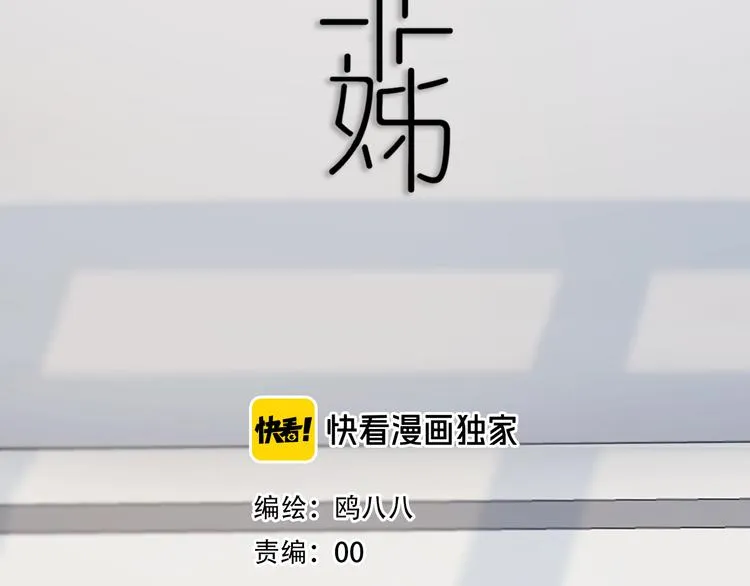 第18话 试探 第9页
