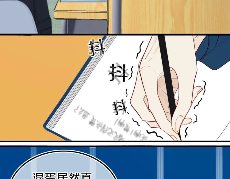 第18话 试探 第11页