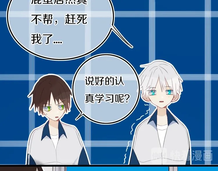 第18话 试探 第12页