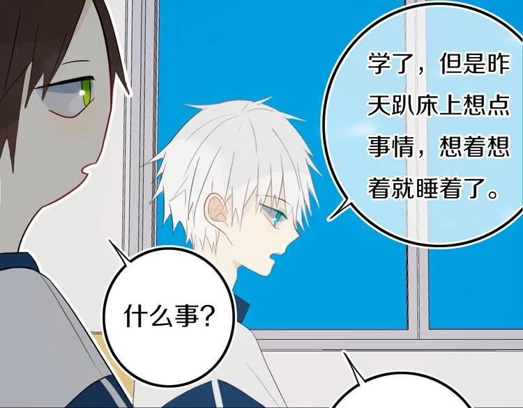第18话 试探 第13页