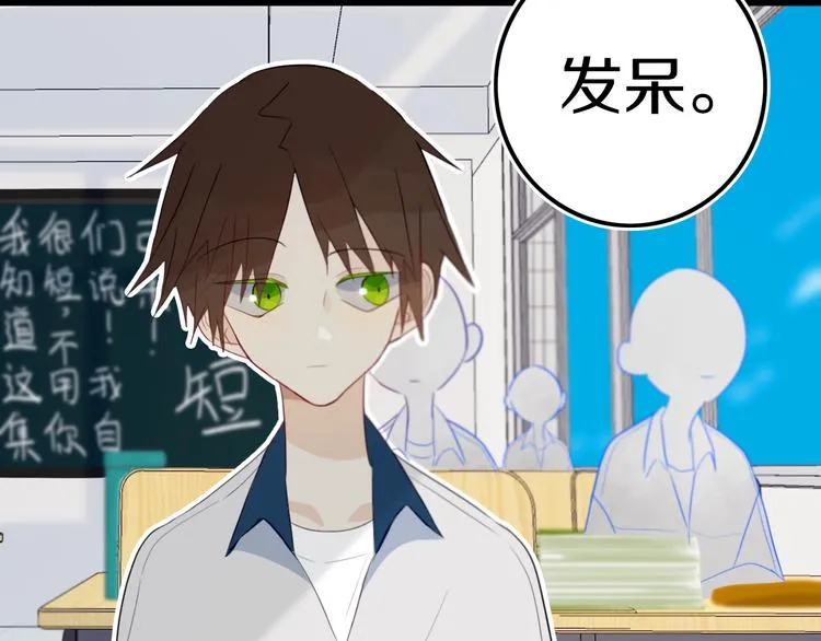 第18话 试探 第14页