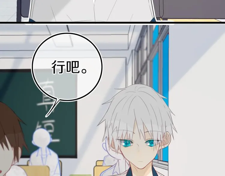 第18话 试探 第15页
