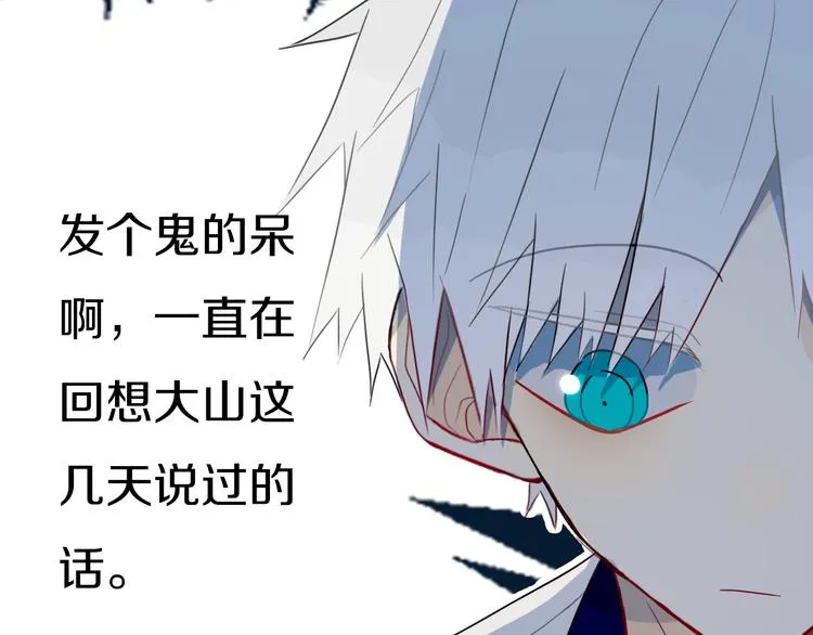 第18话 试探 第17页