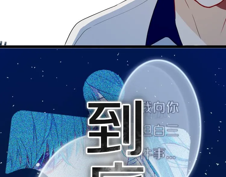 第18话 试探 第18页