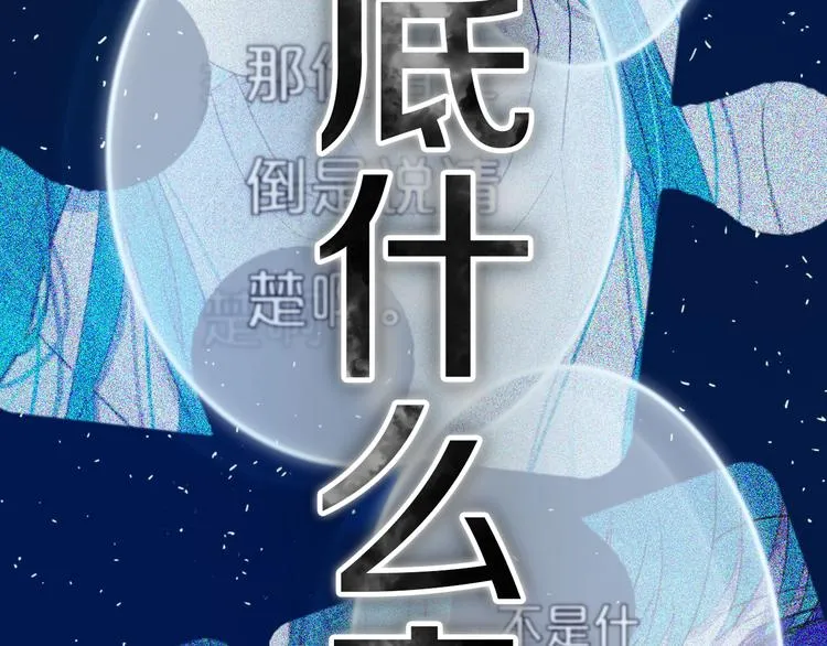 第18话 试探 第19页