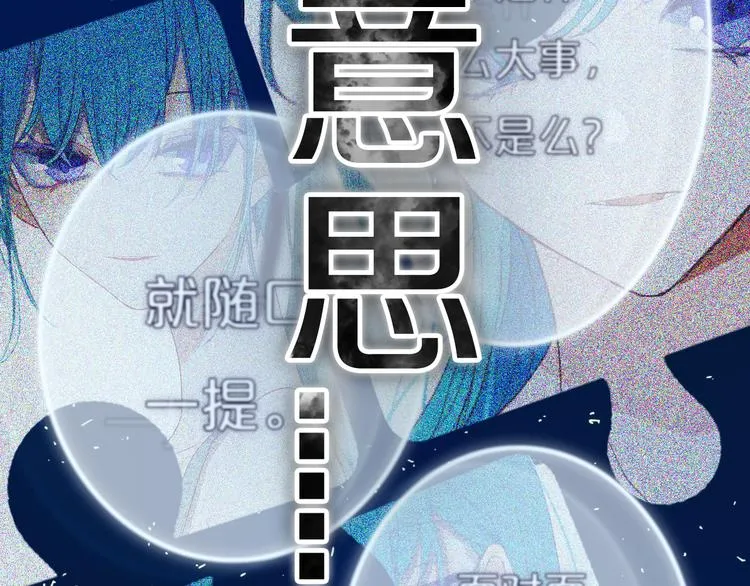 第18话 试探 第20页