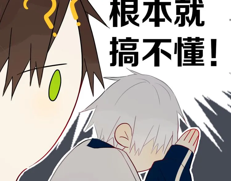 第18话 试探 第23页