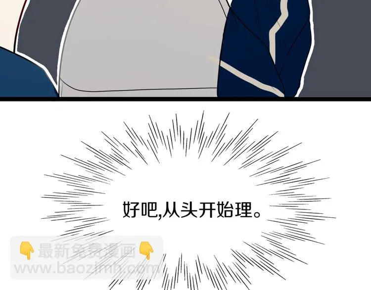 第18话 试探 第24页