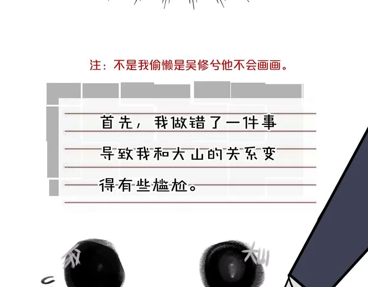 第18话 试探 第25页
