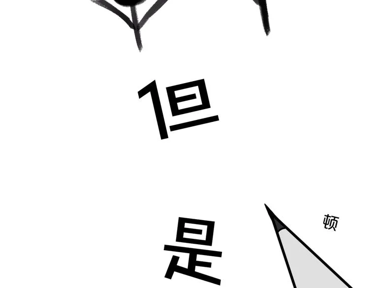第18话 试探 第29页