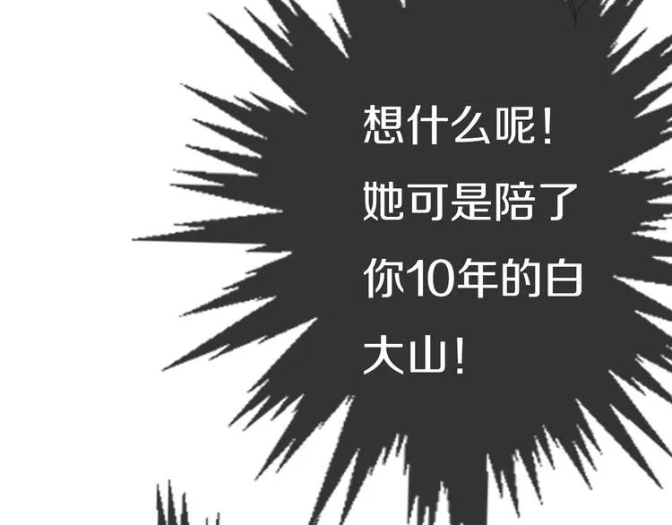 第18话 试探 第38页