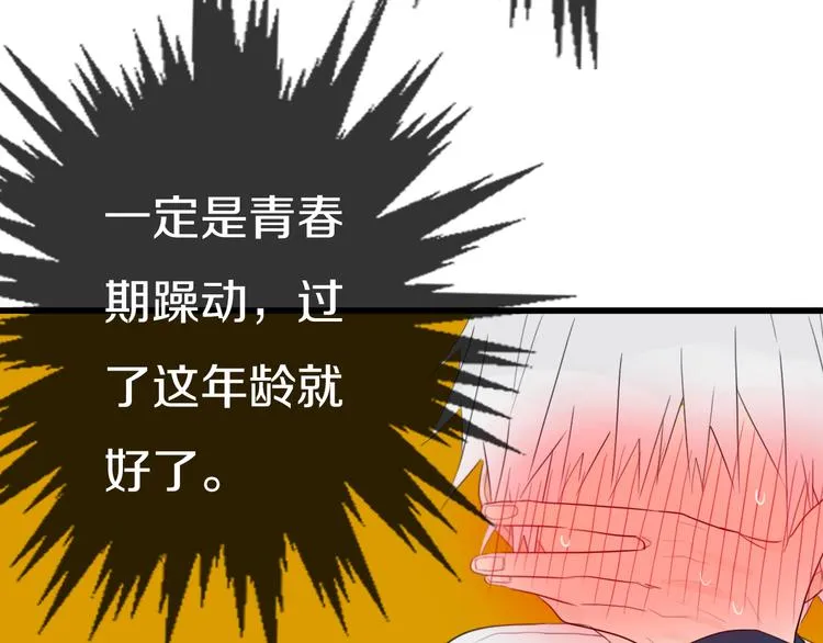 第18话 试探 第39页