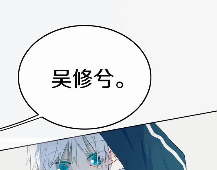 第18话 试探 第47页