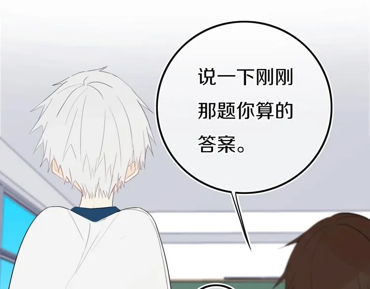 第18话 试探 第49页