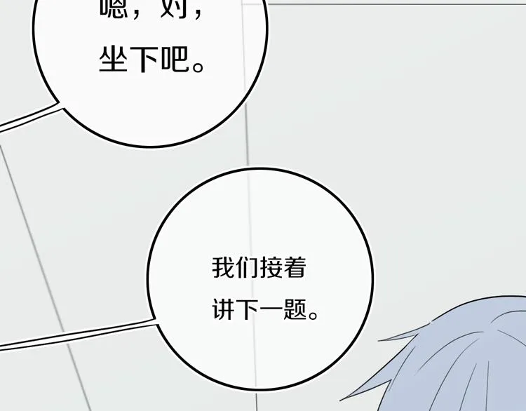 第18话 试探 第53页