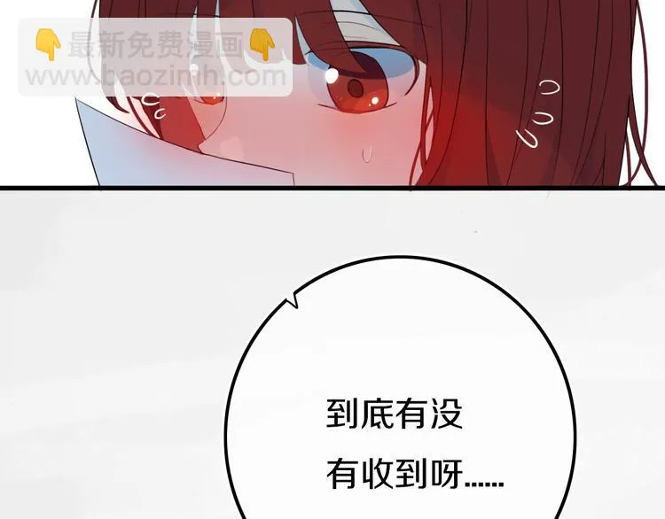 第18话 试探 第57页
