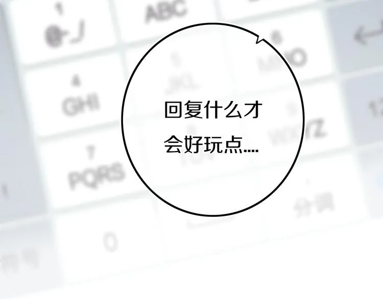 第18话 试探 第64页