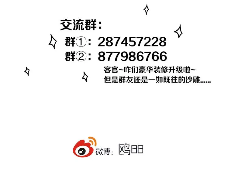 第18话 试探 第67页