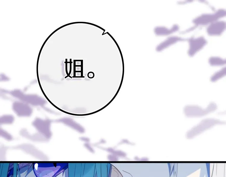 第19话 来得早不如来得巧 第1页