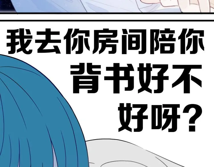 第19话 来得早不如来得巧 第5页