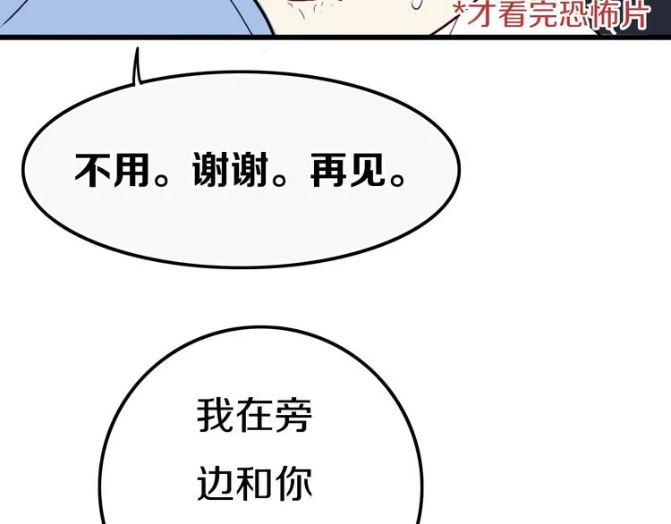 第19话 来得早不如来得巧 第7页
