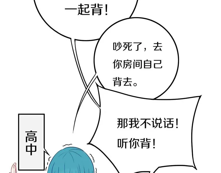 第19话 来得早不如来得巧 第8页