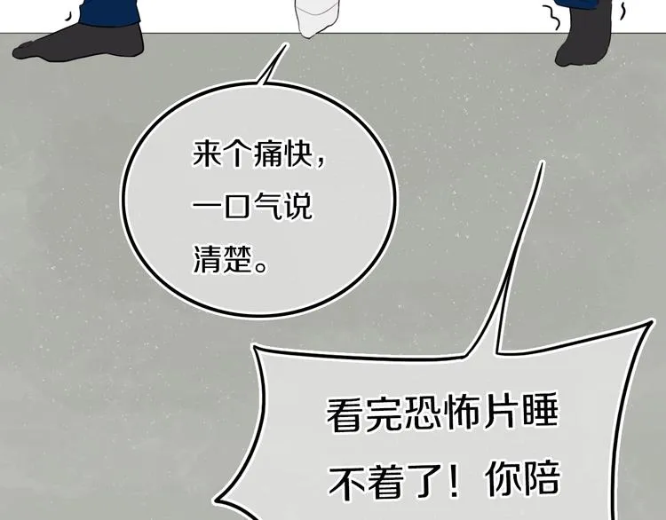 第19话 来得早不如来得巧 第10页