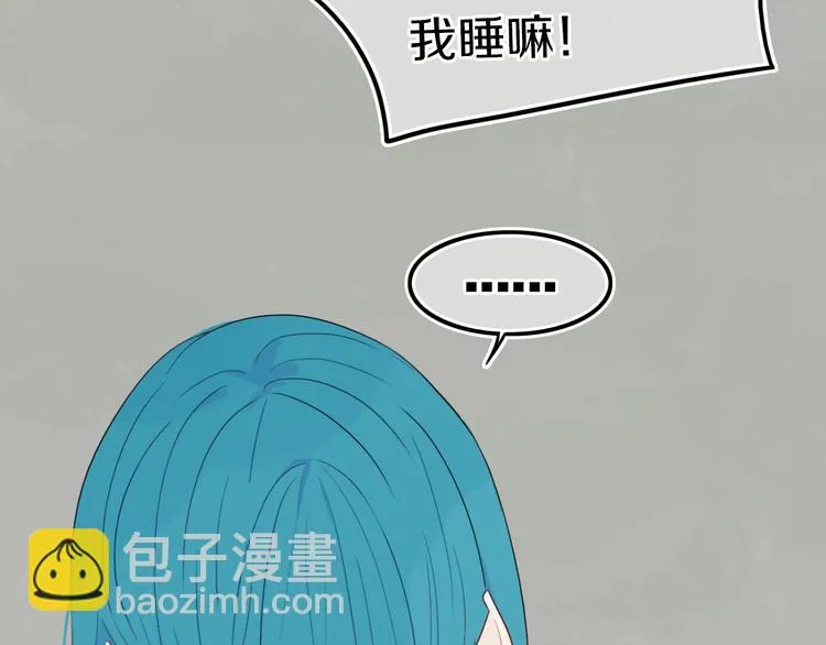 第19话 来得早不如来得巧 第11页