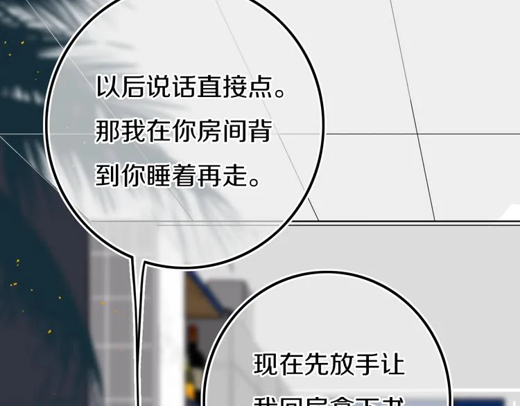 第19话 来得早不如来得巧 第13页