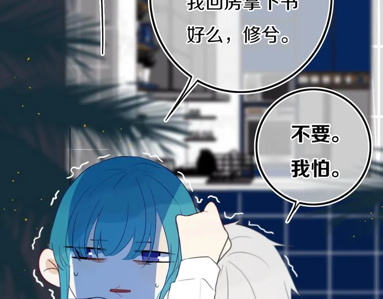 第19话 来得早不如来得巧 第14页