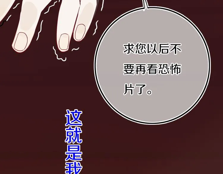第19话 来得早不如来得巧 第16页