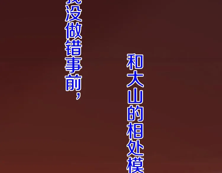 第19话 来得早不如来得巧 第17页