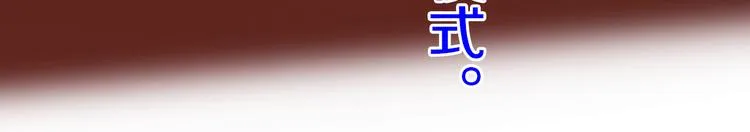 第19话 来得早不如来得巧 第18页