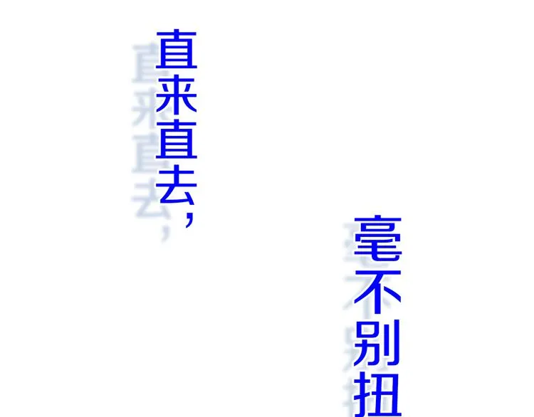 第19话 来得早不如来得巧 第19页
