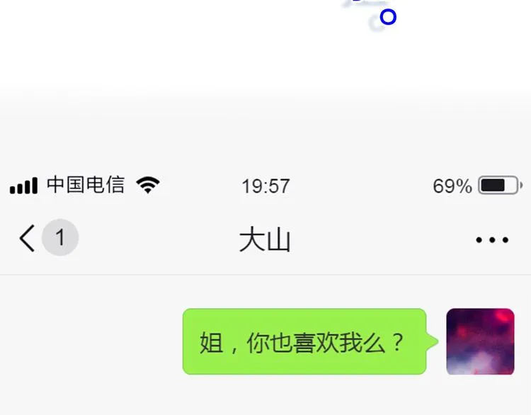 第19话 来得早不如来得巧 第20页