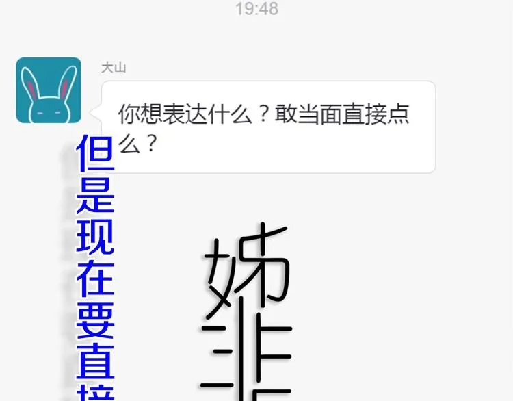 第19话 来得早不如来得巧 第21页
