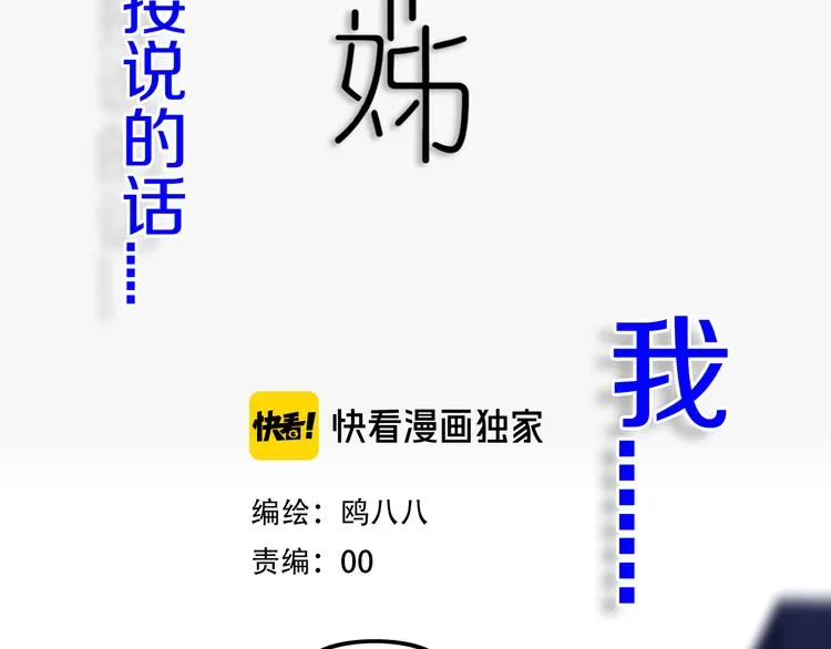 第19话 来得早不如来得巧 第22页