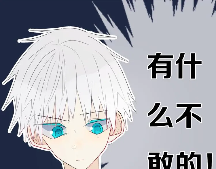 第19话 来得早不如来得巧 第24页