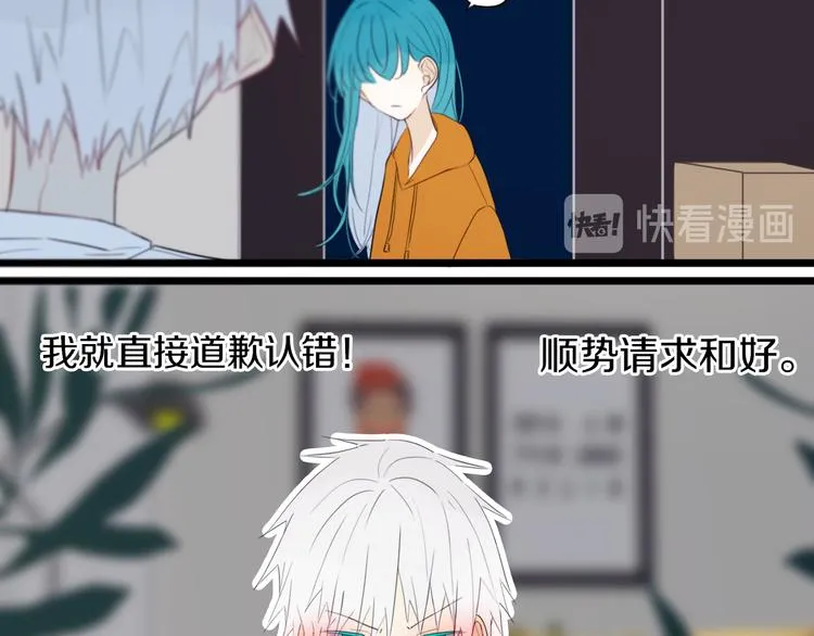 第19话 来得早不如来得巧 第26页