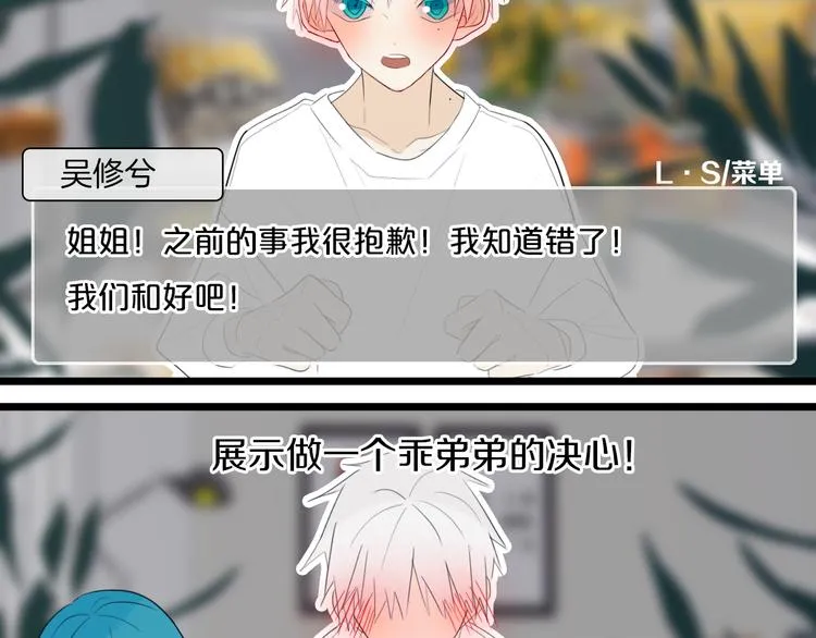 第19话 来得早不如来得巧 第27页