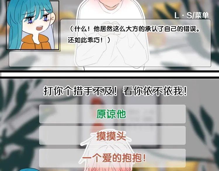 第19话 来得早不如来得巧 第28页