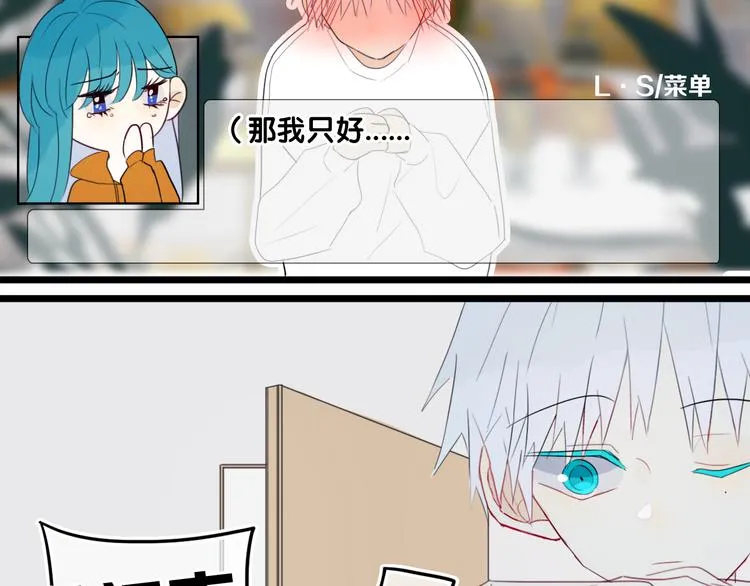 第19话 来得早不如来得巧 第29页