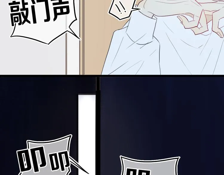 第19话 来得早不如来得巧 第30页
