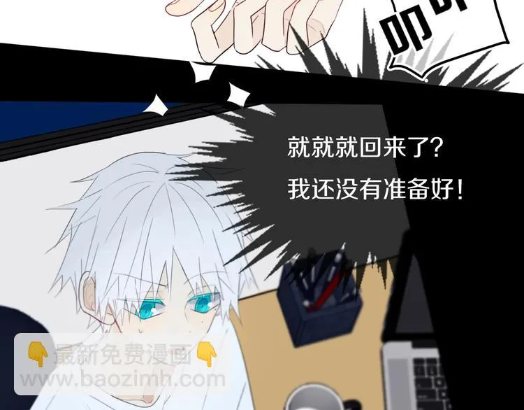 第19话 来得早不如来得巧 第33页