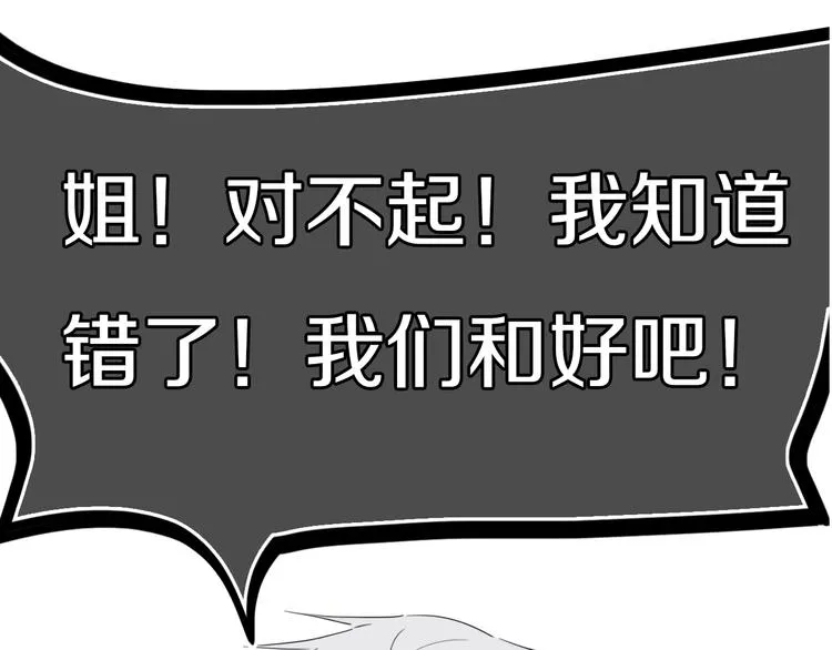 第19话 来得早不如来得巧 第42页